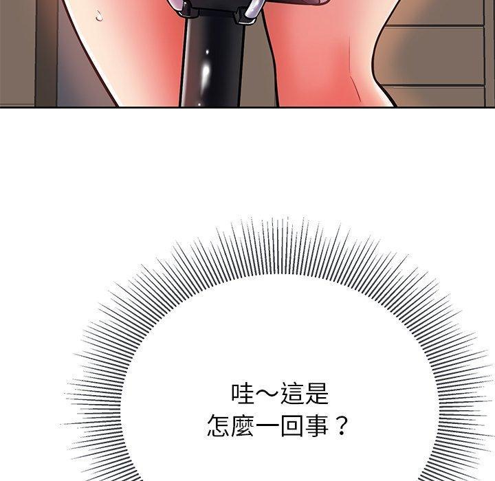 鄰居的滋味，第 6 話，第 8 页