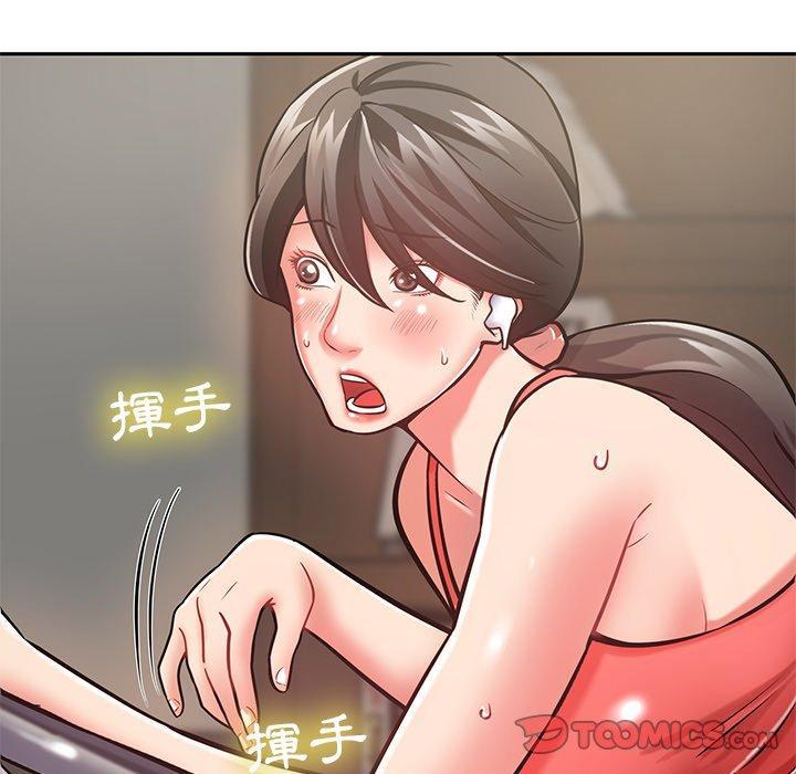 鄰居的滋味，第 6 話，第 52 页