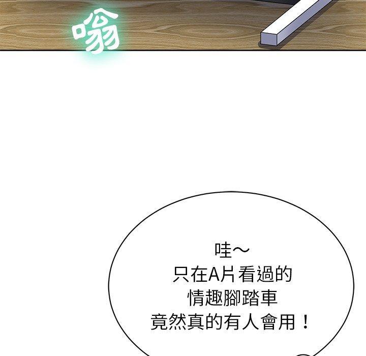 鄰居的滋味，第 6 話，第 15 页