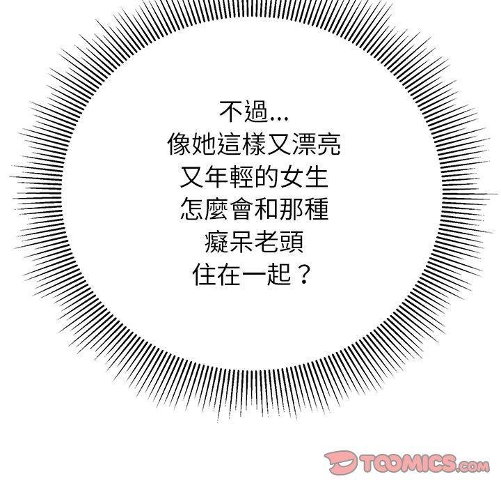鄰居的滋味，第 6 話，第 132 页
