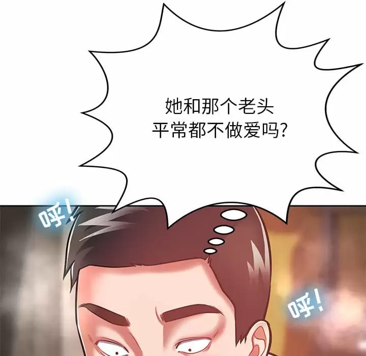鄰居的滋味，第 7 話，第 41 页