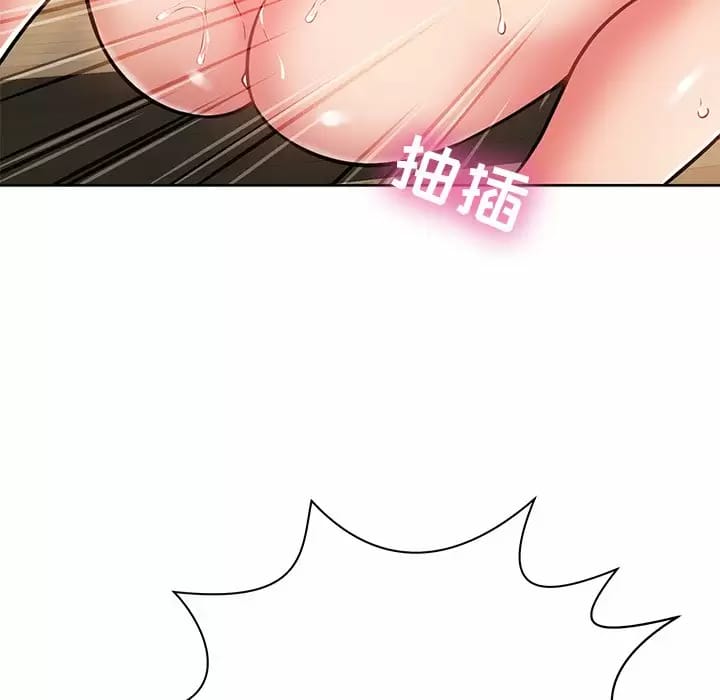 鄰居的滋味，第 7 話，第 44 页