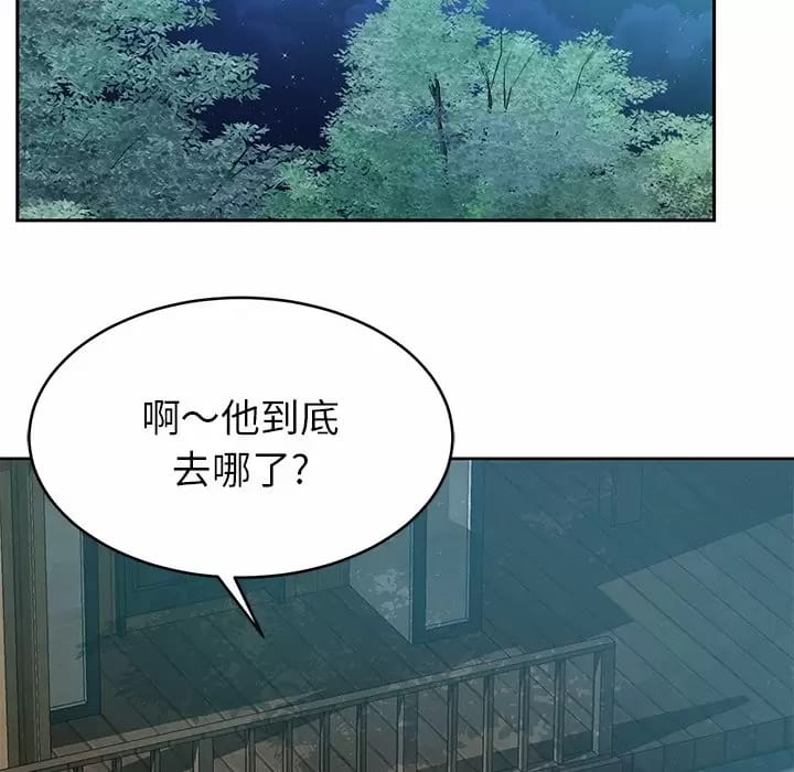 鄰居的滋味，第 7 話，第 58 页
