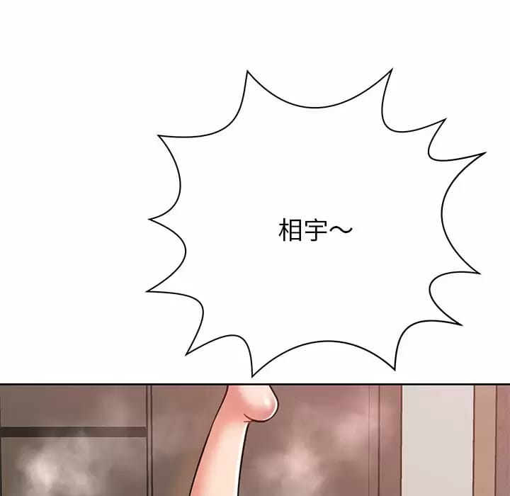 鄰居的滋味，第 7 話，第 54 页
