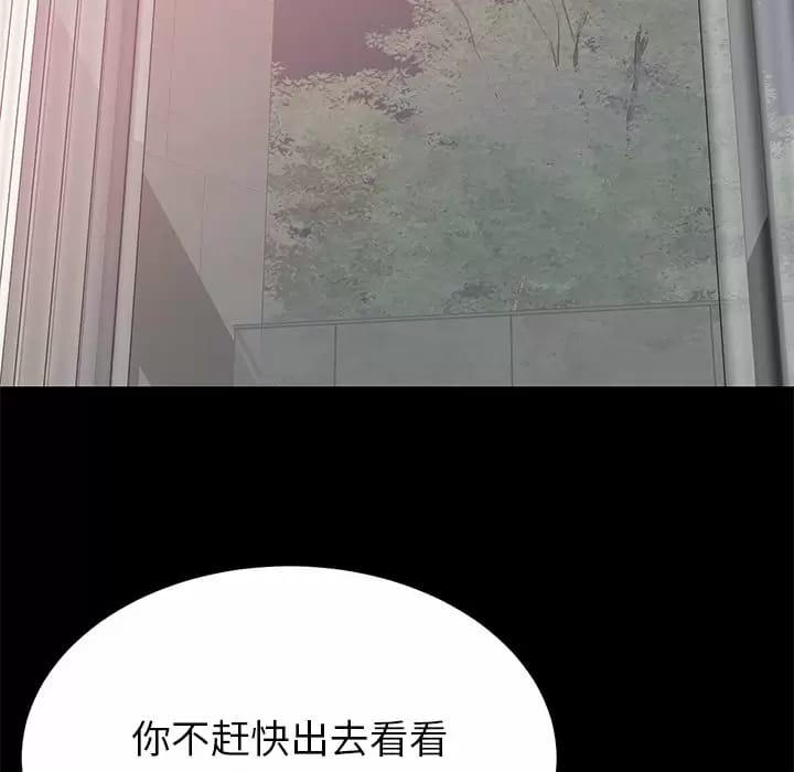 鄰居的滋味，第 7 話，第 91 页