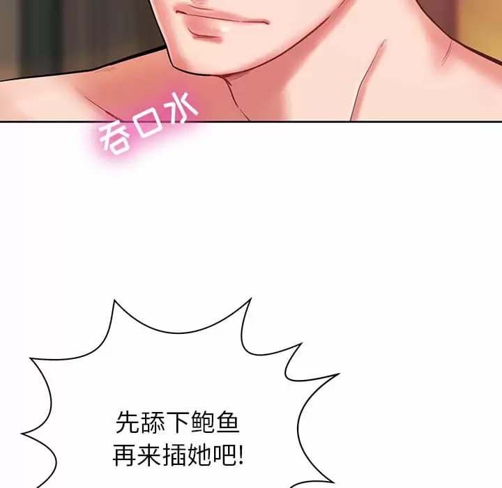 鄰居的滋味，第 7 話，第 9 页