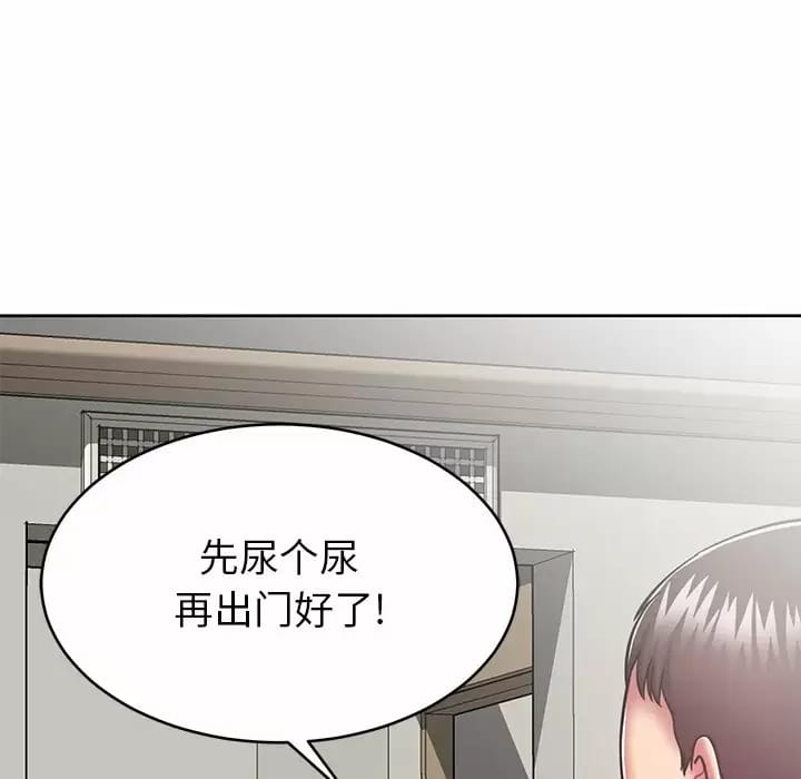 鄰居的滋味，第 7 話，第 159 页