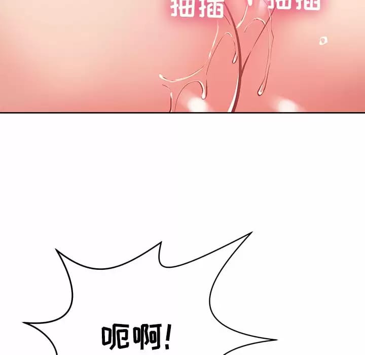 鄰居的滋味，第 7 話，第 27 页