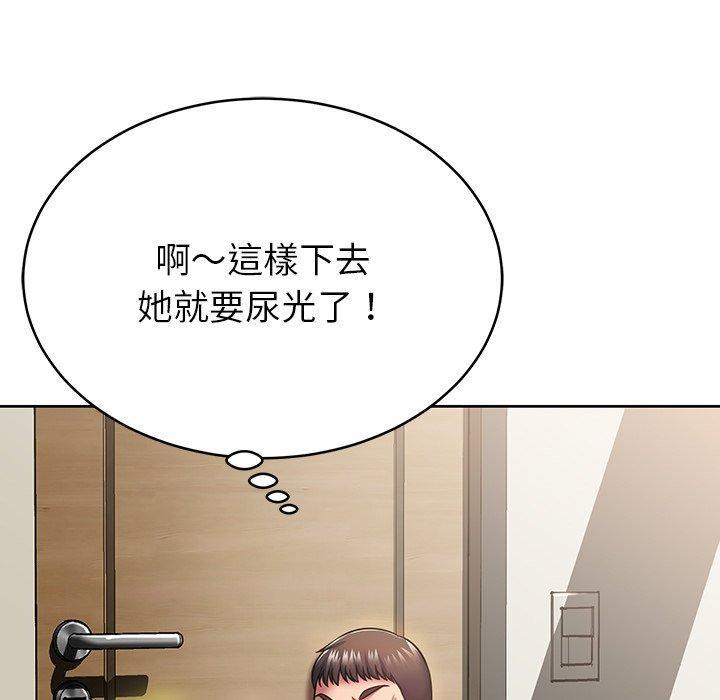 鄰居的滋味，第 8 話，第 11 页