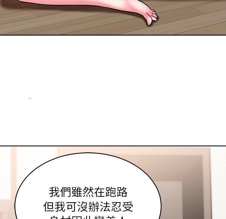 鄰居的滋味，第 8 話，第 122 页