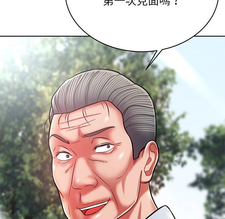 鄰居的滋味，第 8 話，第 166 页