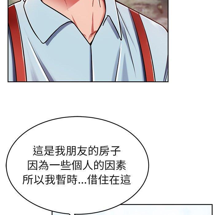 鄰居的滋味，第 8 話，第 158 页