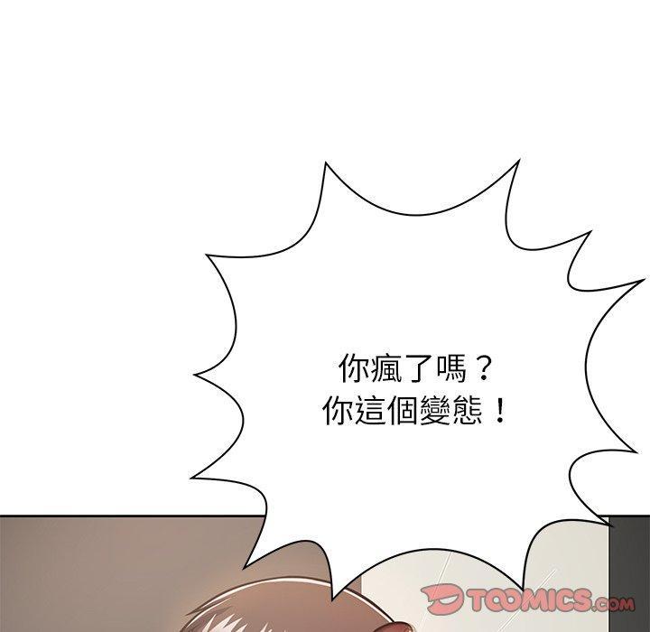 鄰居的滋味，第 8 話，第 21 页
