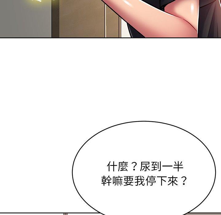 鄰居的滋味，第 8 話，第 8 页