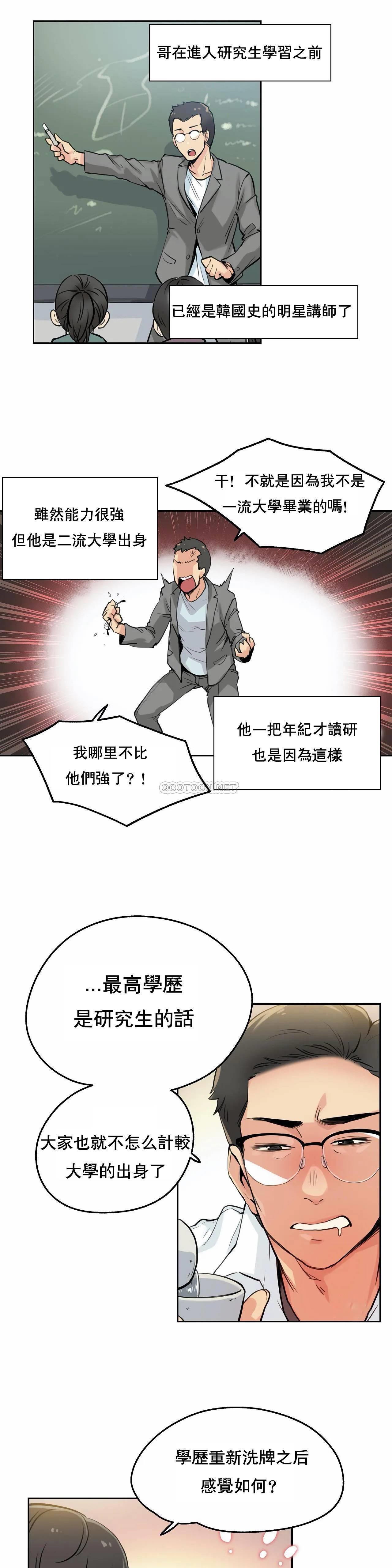 代理部，第9话，第 11 页
