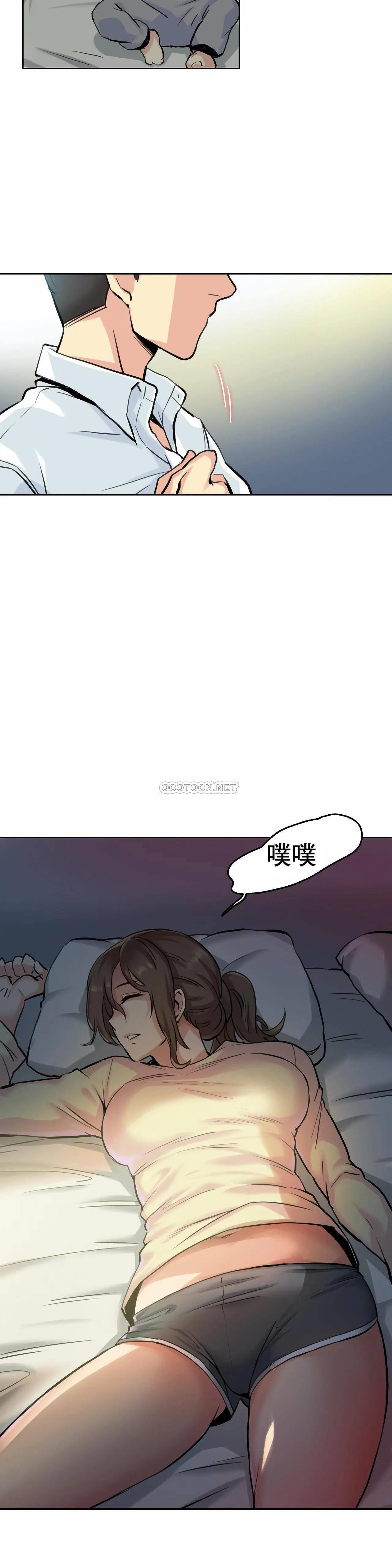代理部，第9话，第 21 页