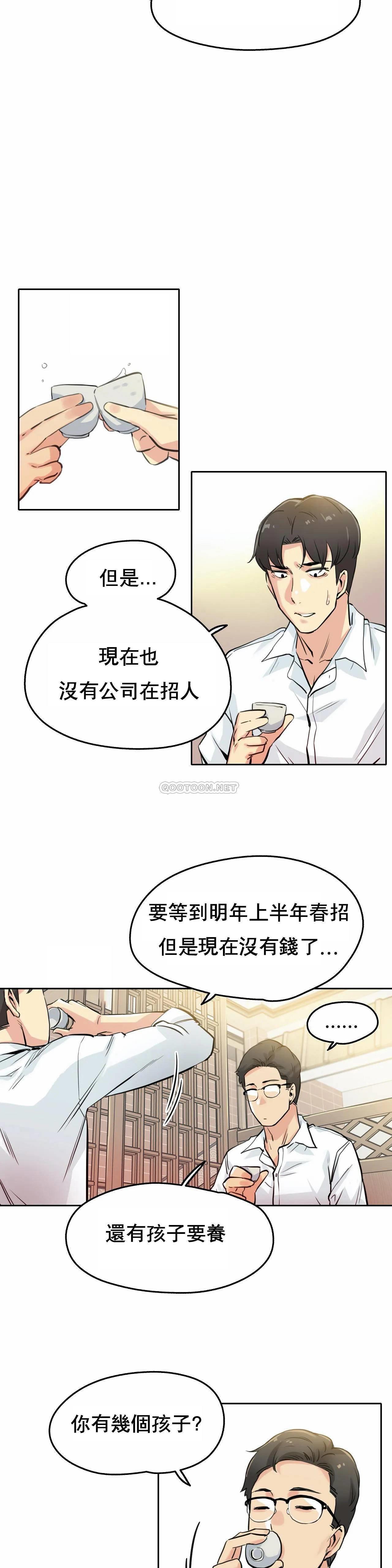 代理部，第9话，第 8 页