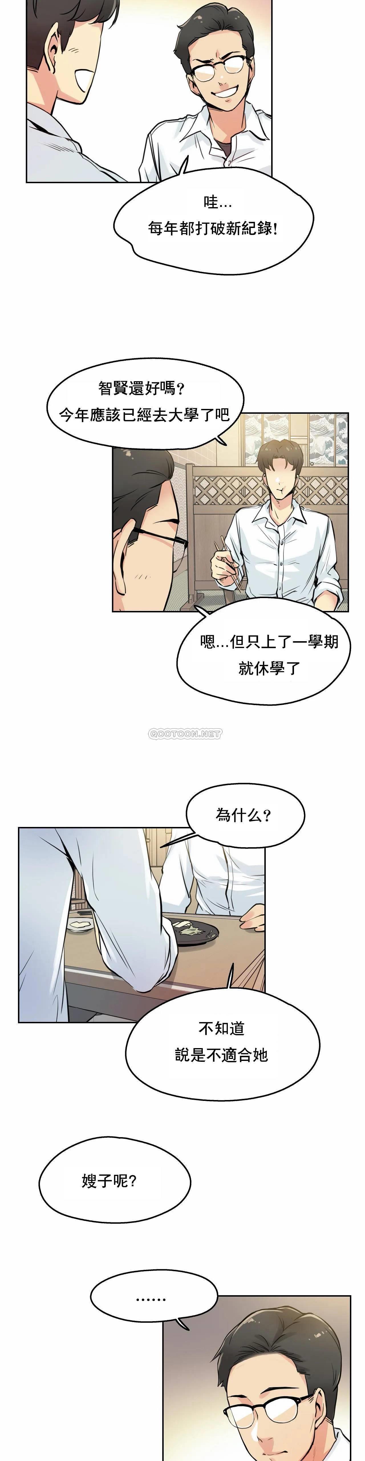 代理部，第9话，第 12 页