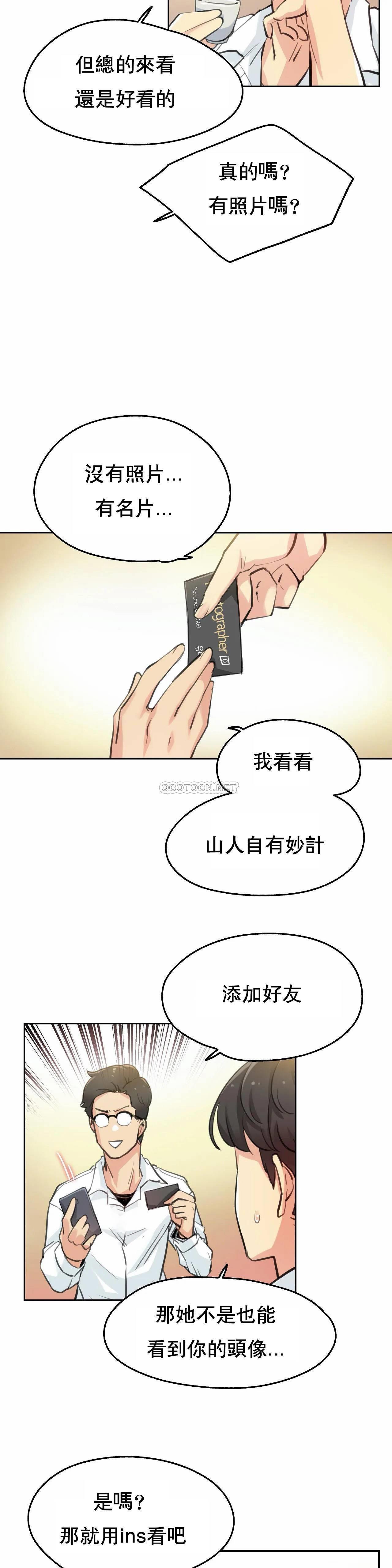 代理部，第9话，第 3 页