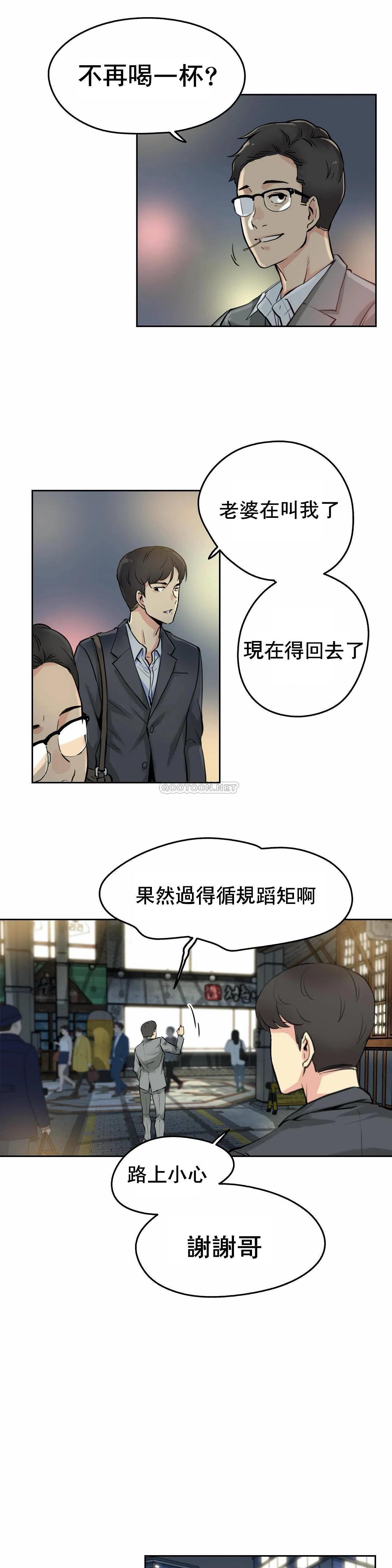 代理部，第9话，第 15 页