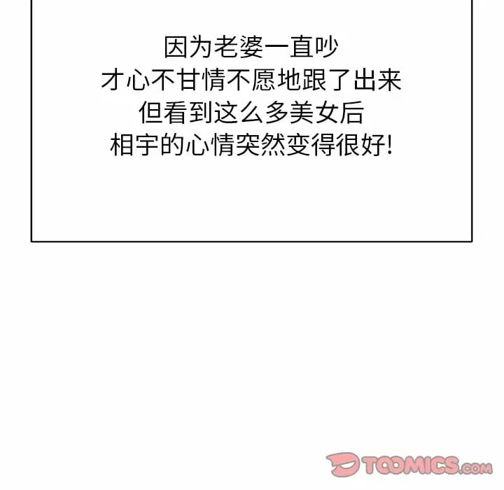 鄰居的滋味，第 9 話，第 132 页