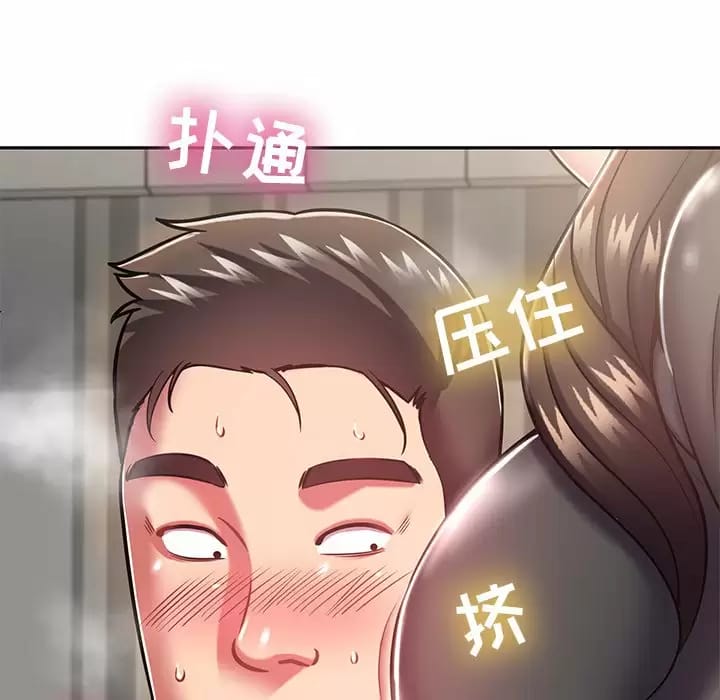 鄰居的滋味，第 9 話，第 173 页
