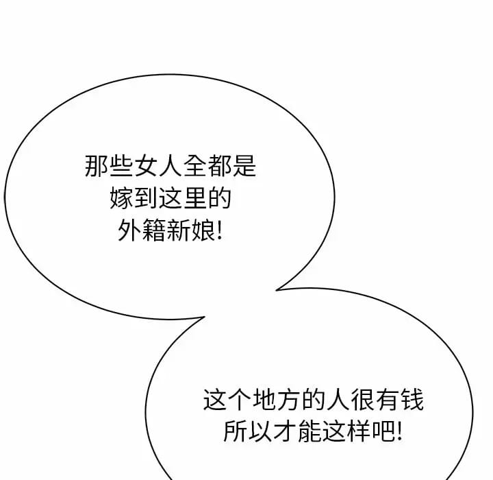 鄰居的滋味，第 9 話，第 121 页