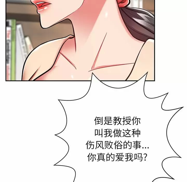 鄰居的滋味，第 9 話，第 96 页