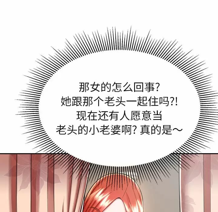 鄰居的滋味，第 9 話，第 35 页