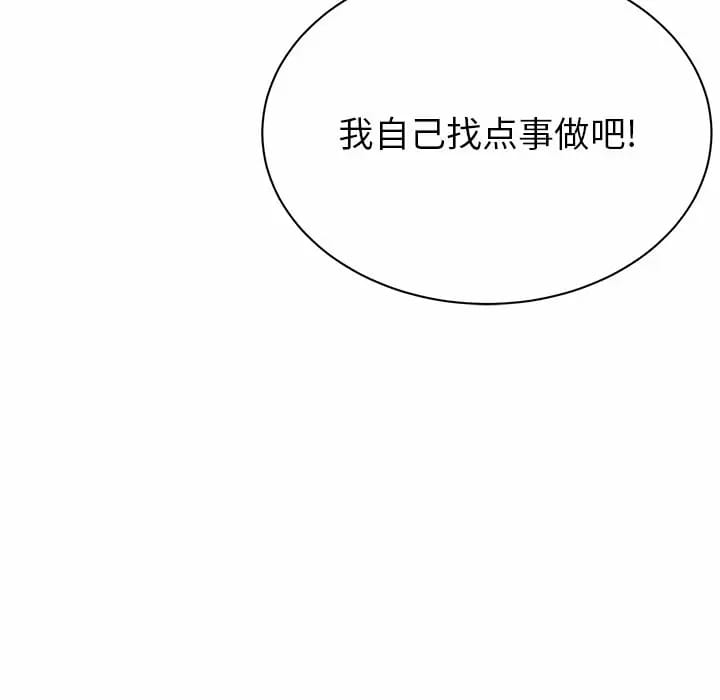 鄰居的滋味，第 9 話，第 144 页