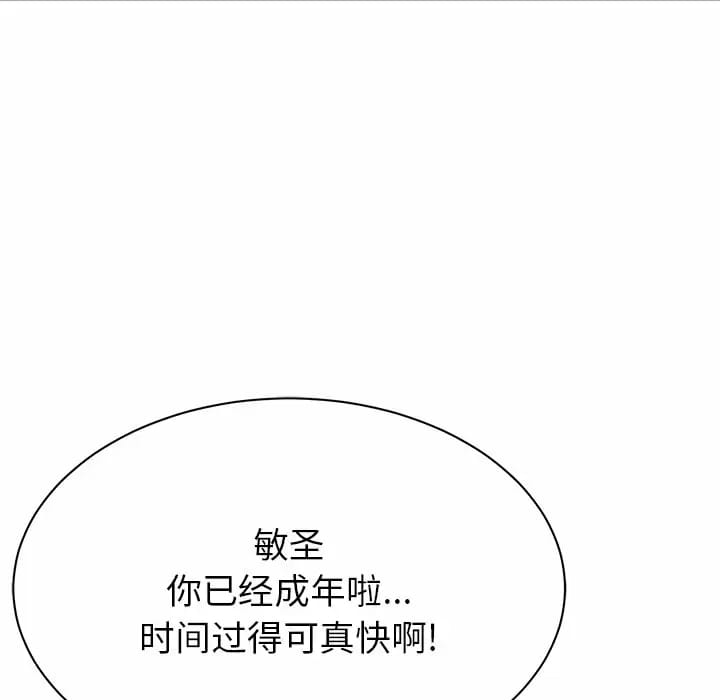 鄰居的滋味，第 9 話，第 157 页