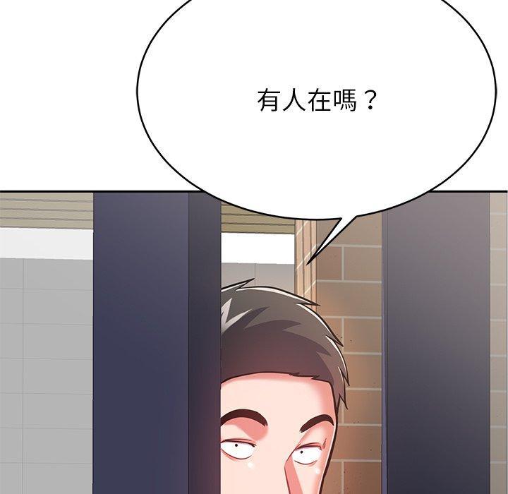 鄰居的滋味，第 10 話，第 5 页