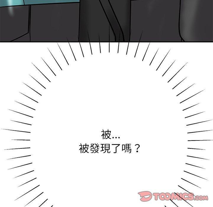 鄰居的滋味，第 10 話，第 196 页