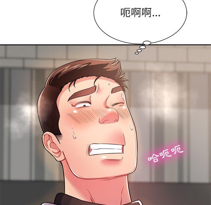 鄰居的滋味，第 10 話，第 40 页