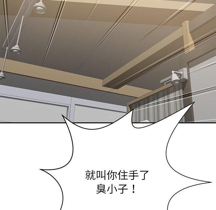 鄰居的滋味，第 10 話，第 69 页