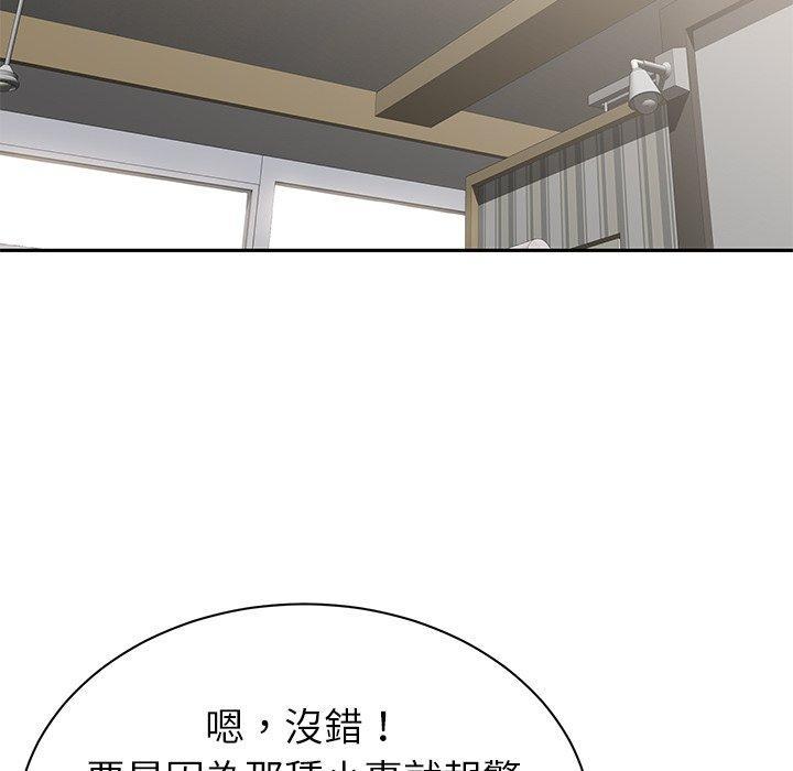 鄰居的滋味，第 10 話，第 97 页