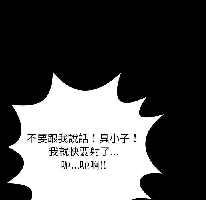 鄰居的滋味，第 10 話，第 168 页