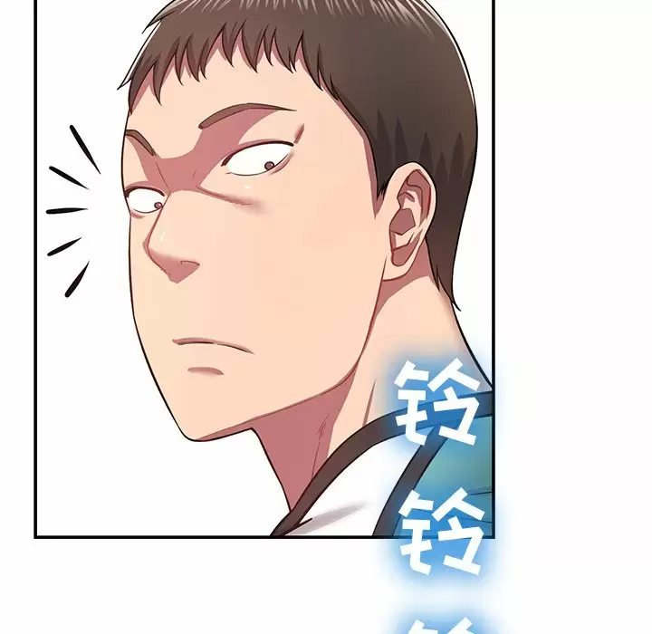 鄰居的滋味，第 11 話，第 85 页