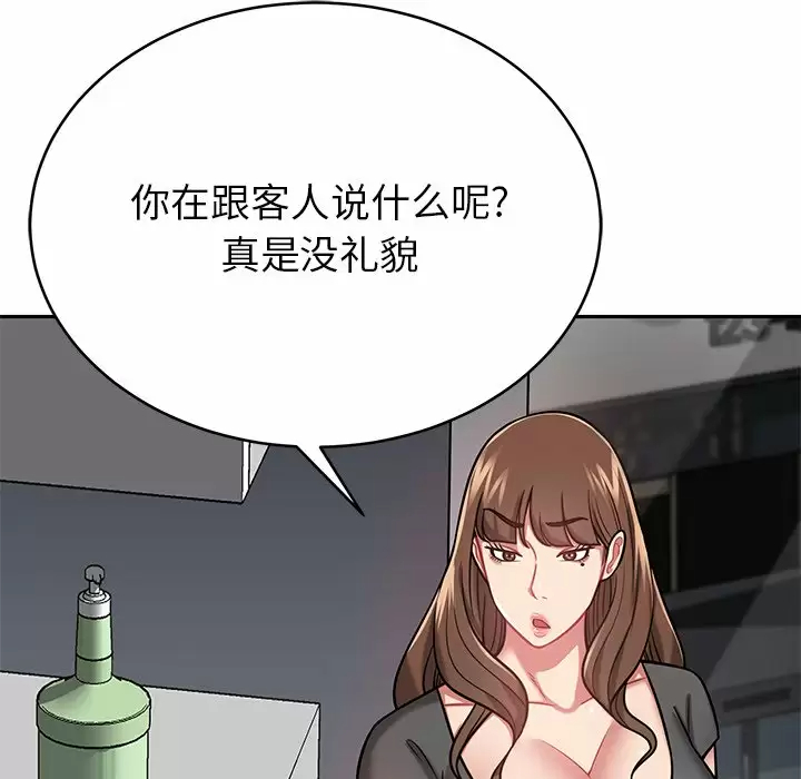 鄰居的滋味，第 11 話，第 26 页