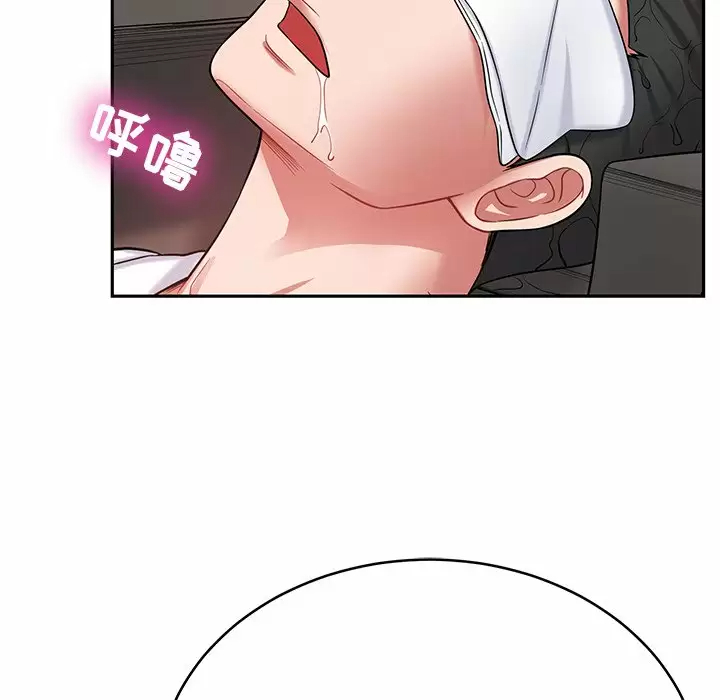 鄰居的滋味，第 11 話，第 37 页
