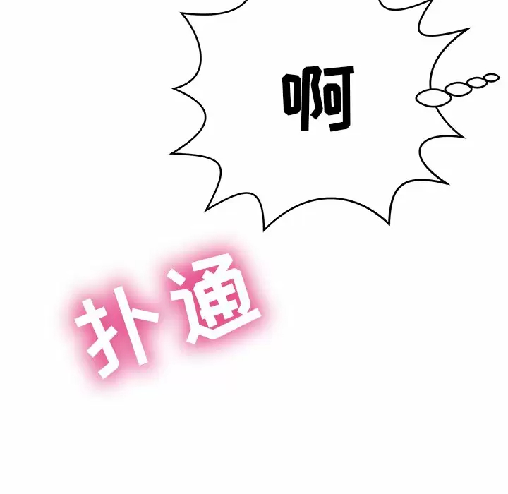 鄰居的滋味，第 11 話，第 196 页
