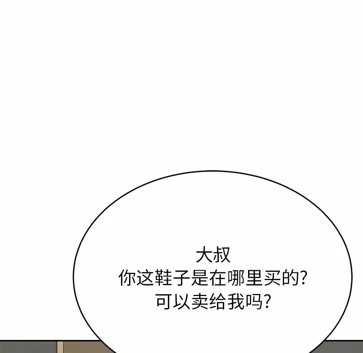 鄰居的滋味，第 11 話，第 22 页