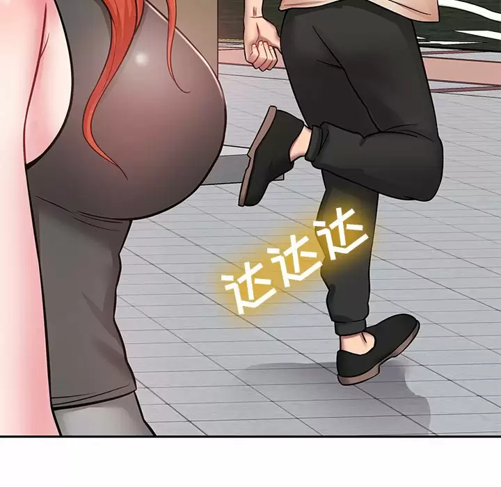 鄰居的滋味，第 11 話，第 164 页