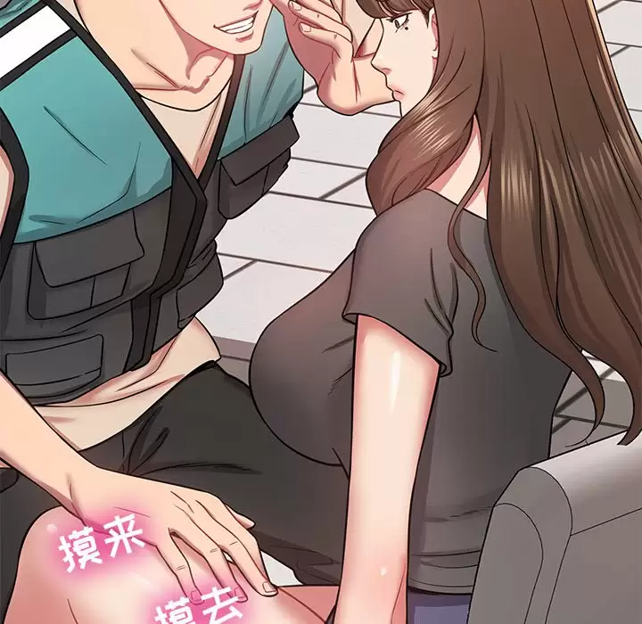 鄰居的滋味，第 11 話，第 66 页
