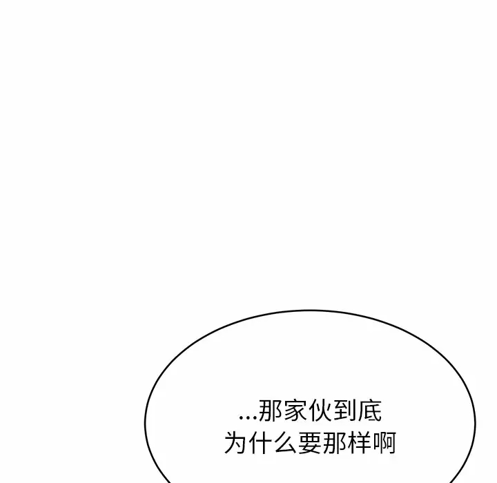 鄰居的滋味，第 11 話，第 165 页