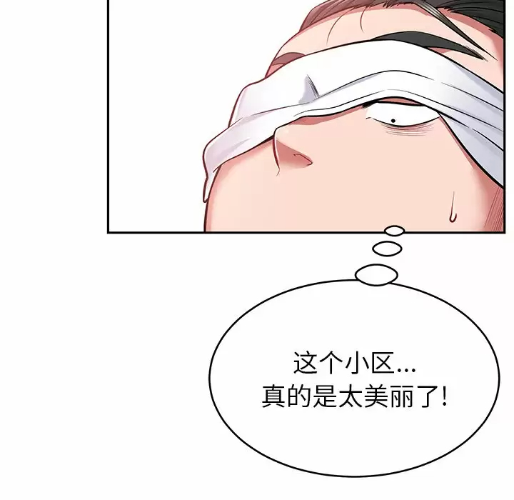 鄰居的滋味，第 11 話，第 56 页