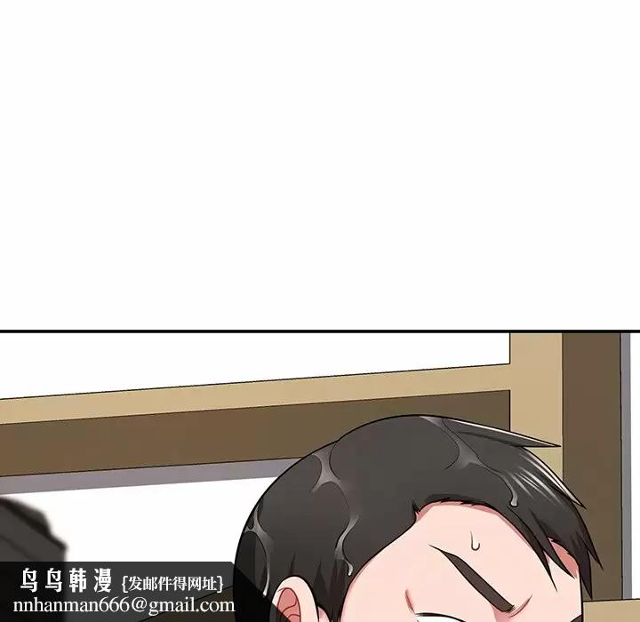 鄰居的滋味，第 11 話，第 114 页