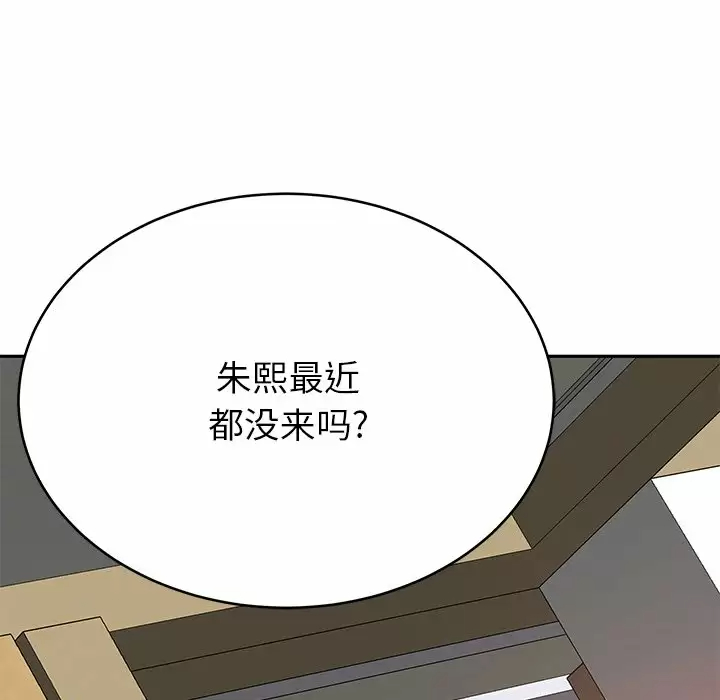 鄰居的滋味，第 11 話，第 48 页