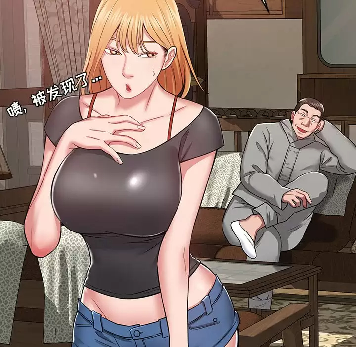 鄰居的滋味，第 11 話，第 209 页