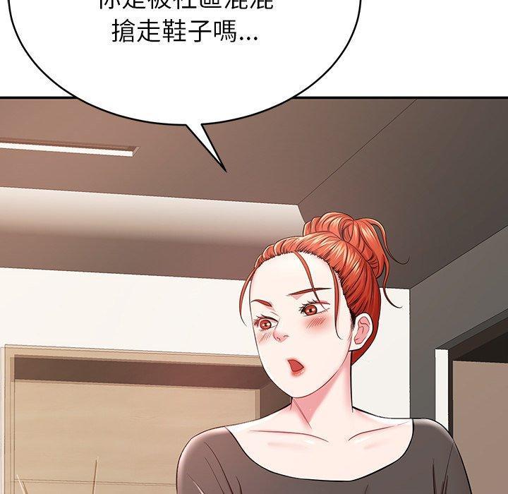 鄰居的滋味，第 12 話，第 125 页